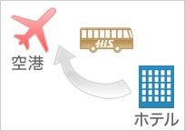 専用車片道送迎!ケアンズ市内ホテルからケアンズ空港まで(16~19名様)