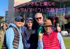 |週末限定|☆大人気ジャックさんツアー☆\オンライン体験/シドニー現地日本語ペラペラガイドとオーストラリアについていろいろ学ぼう!