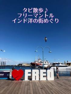 【バーチャル★ツアー★プライベート】1時間 フリーマントル <お好きなスポット1箇所をご案内>